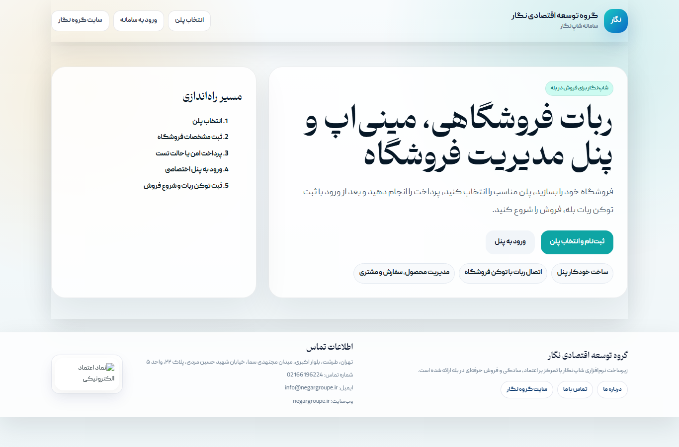 صفحه اصلی شاپ‌نگار